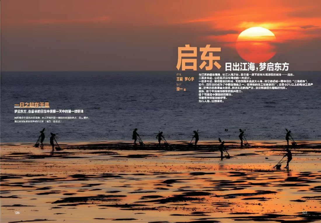 启东投资宣传视频